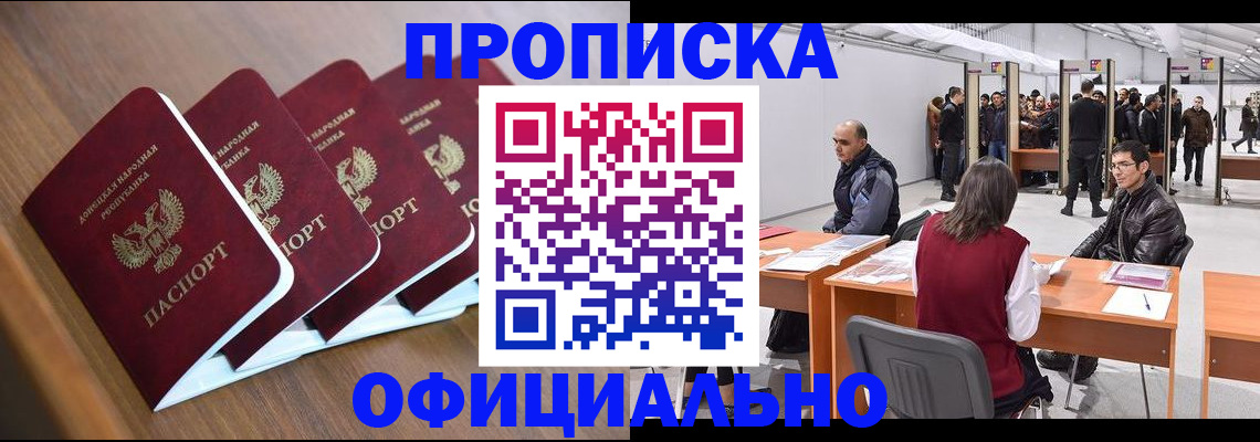 временная регистрация адрес в Киселёвске