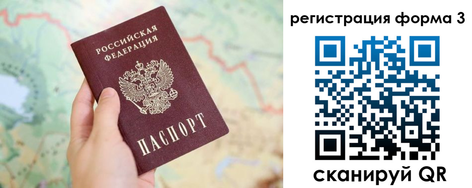 временная регистрация 2025 в Киселёвске