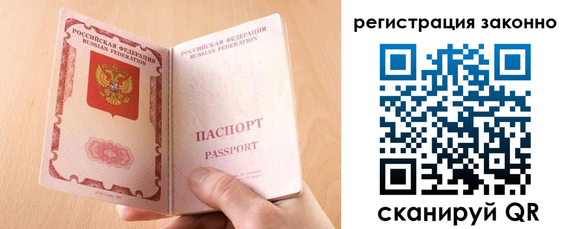 временная регистрация в квартире в Киселёвске