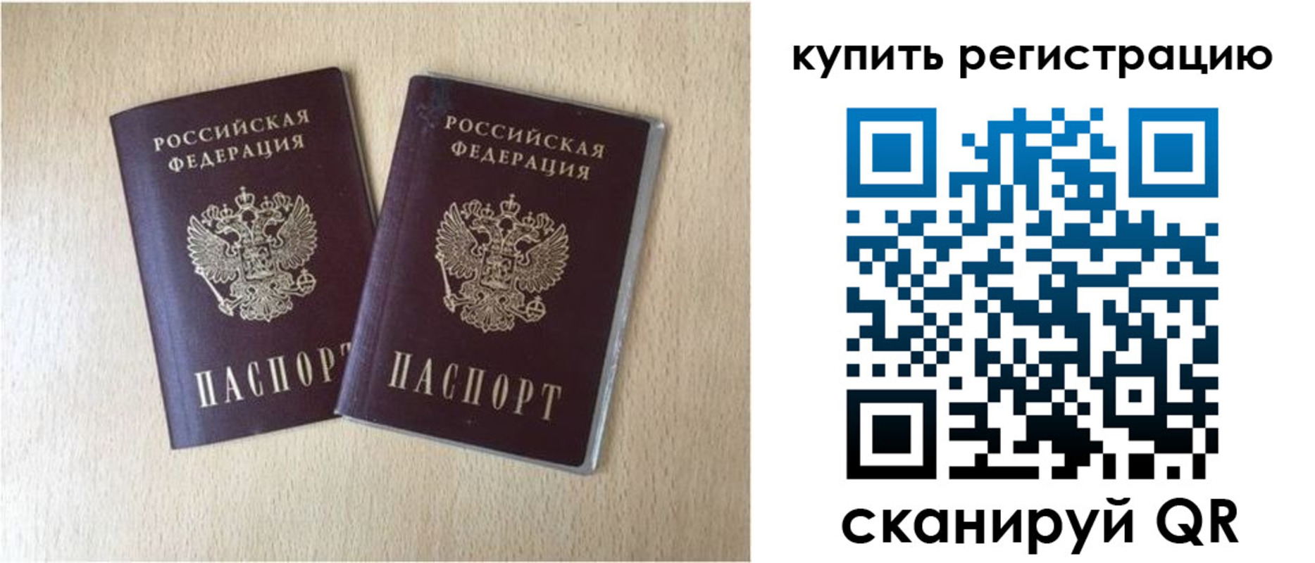 временная регистрация гарантия в Киселёвске
