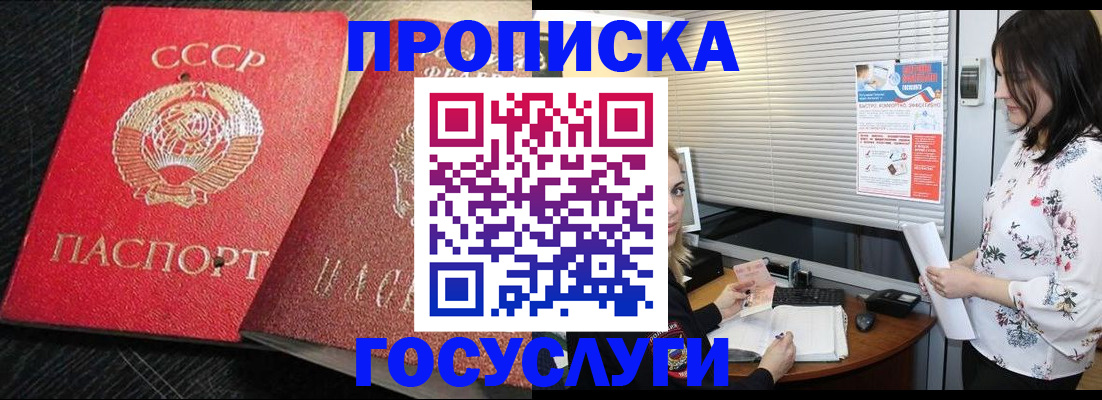 прописка иностранных граждан в Киселёвске