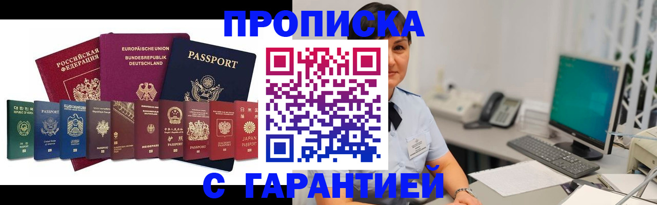 регистрация для школы в Киселёвске