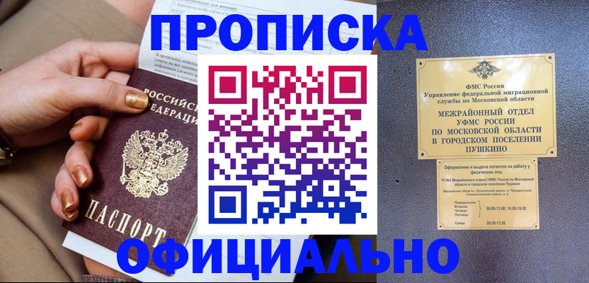 регистрация для дет. сада в Киселёвске