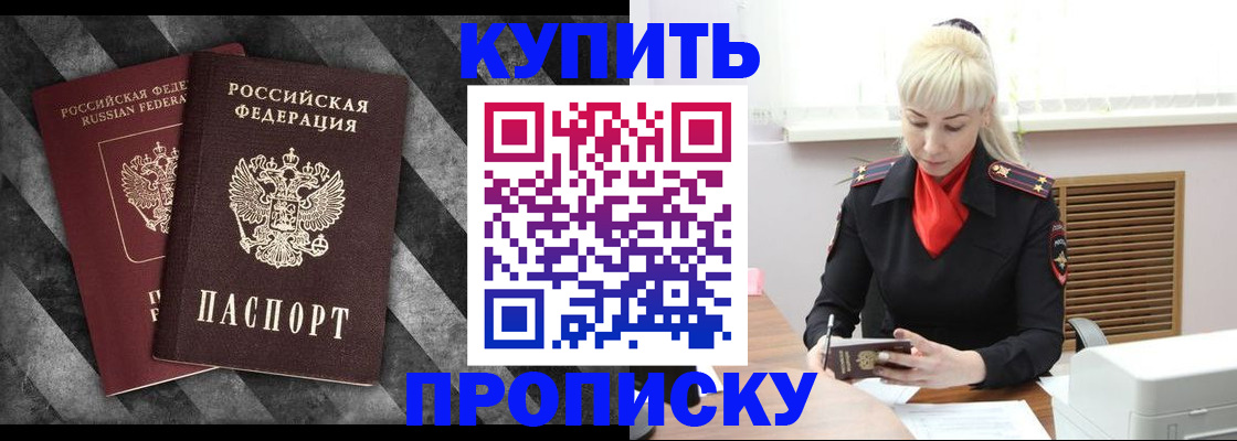 где прописаться в Киселёвске