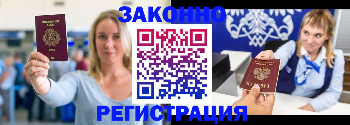 временная регистрация гарантия в Киселёвске