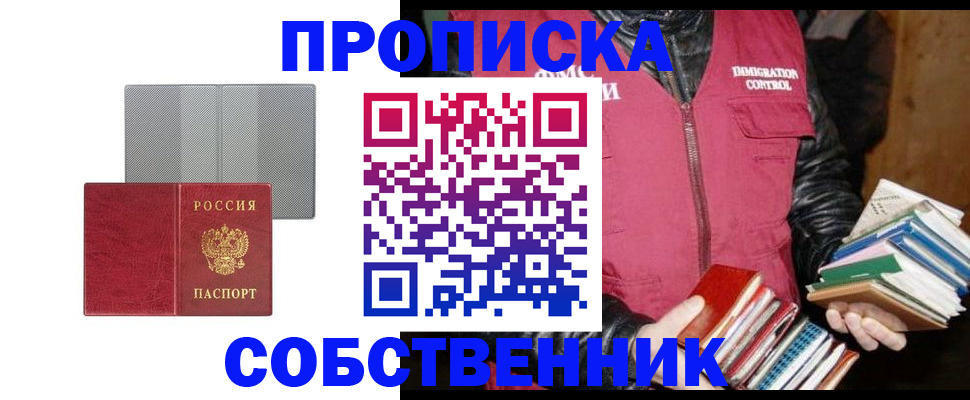 временная регистрация надежно в Киселёвске