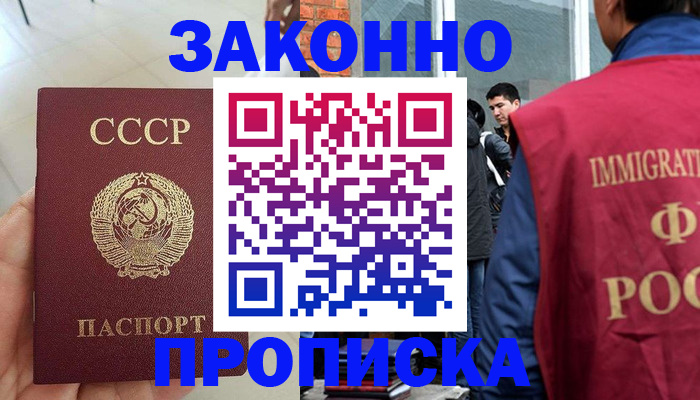 пропишу в квартире в Киселёвске