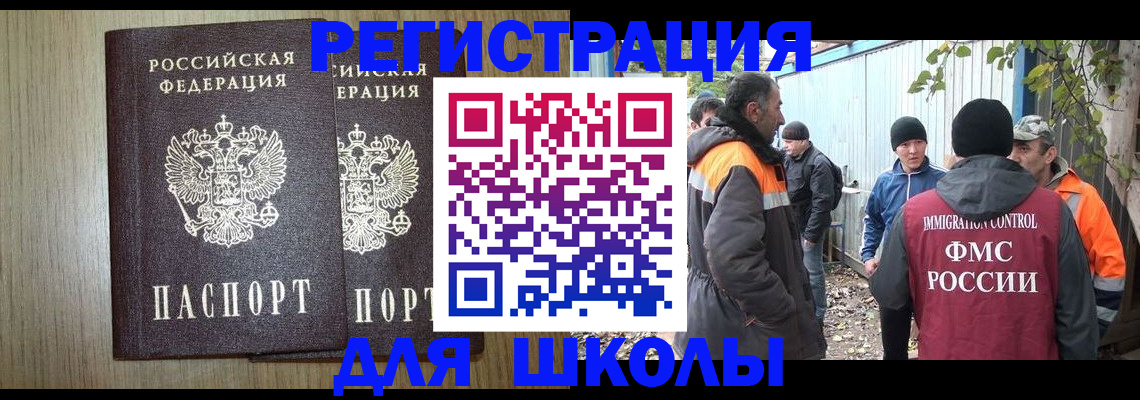 где прописаться в Киселёвске